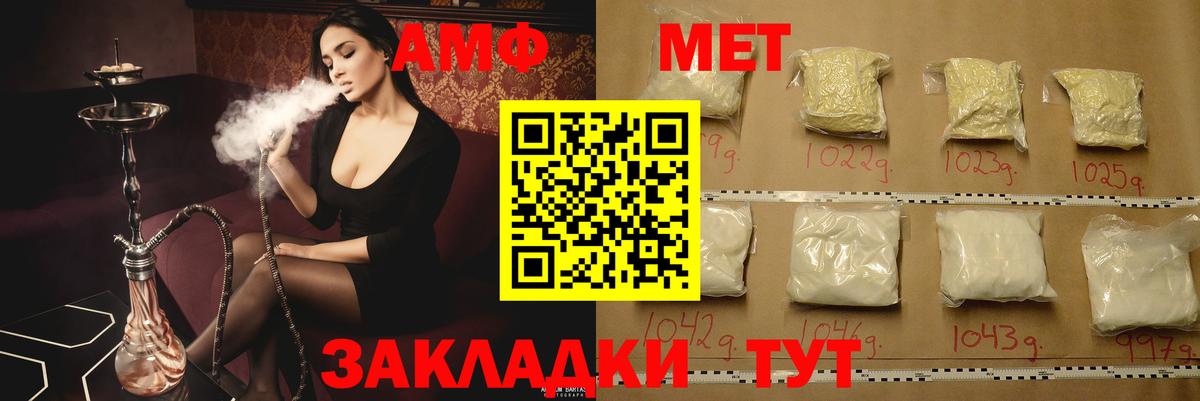АМФ 97% Искитим