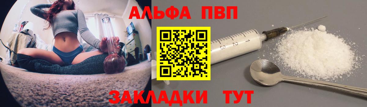 Alpha-PVP VHQ  даркнет сайт  Искитим  Альфа ПВП Crystall  Альфа ПВП  Вход с VPN  Альфа ПВП СК КРИС 