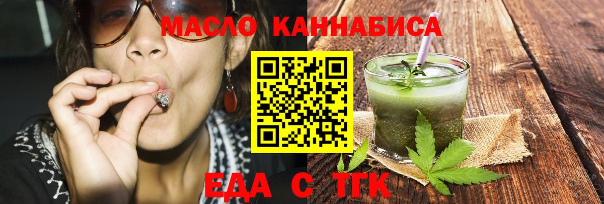 Печенье с ТГК марихуана Искитим