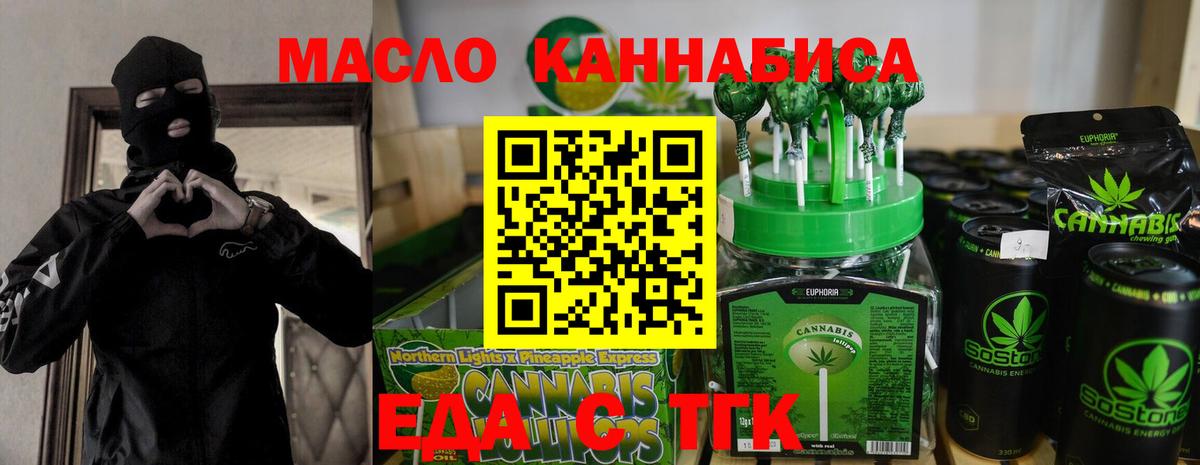 Искитим  Canna-Cookies марихуана  Вход с VPN 