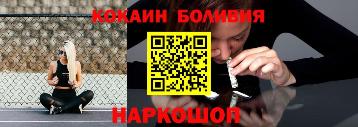 Кокаин VHQ  Вход с VPN  COCAIN Эквадор  Искитим 