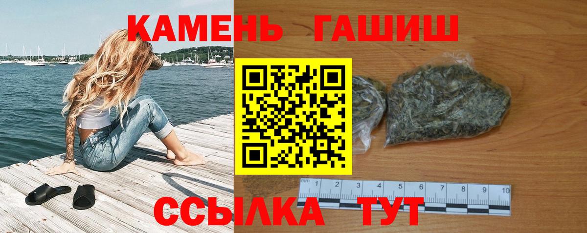 Гашиш  ГАШ Cannabis  Гашиш Cannabis  как найти наркотики  Искитим  Вход с VPN 