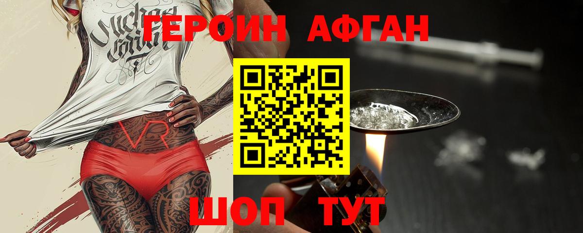 Искитим  Героин гречка  Вход с VPN 
