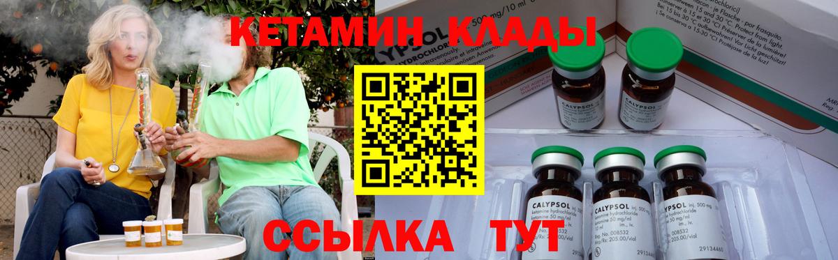   рабочий сайт  Вход с VPN  Искитим  Кетамин ketamine 