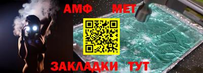 амф Гагарин
