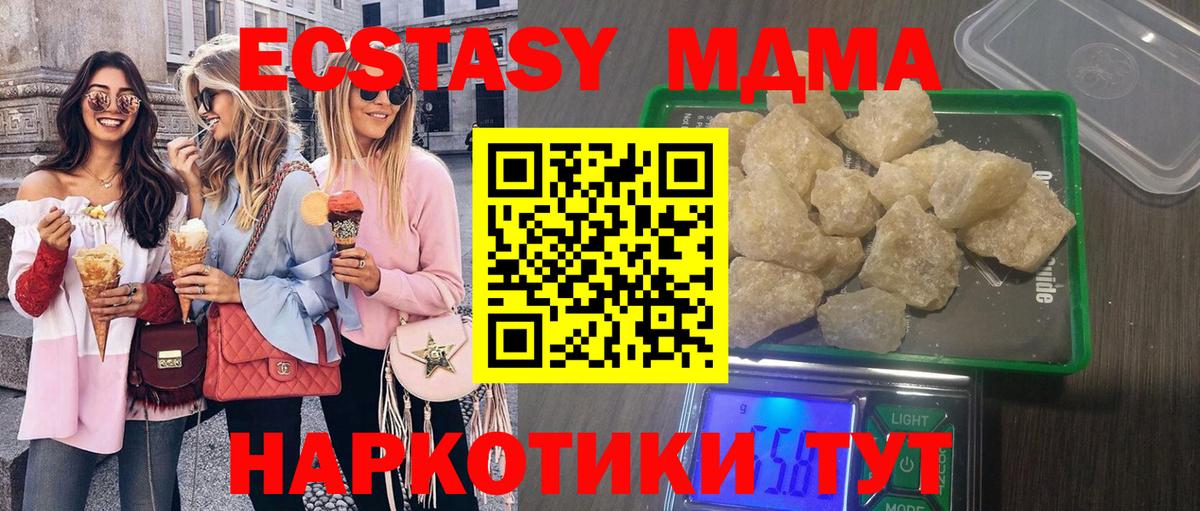 MDMA молли  МДМА молли  Вход с VPN  Искитим 