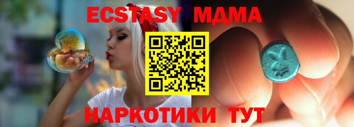 MDMA VHQ Искитим