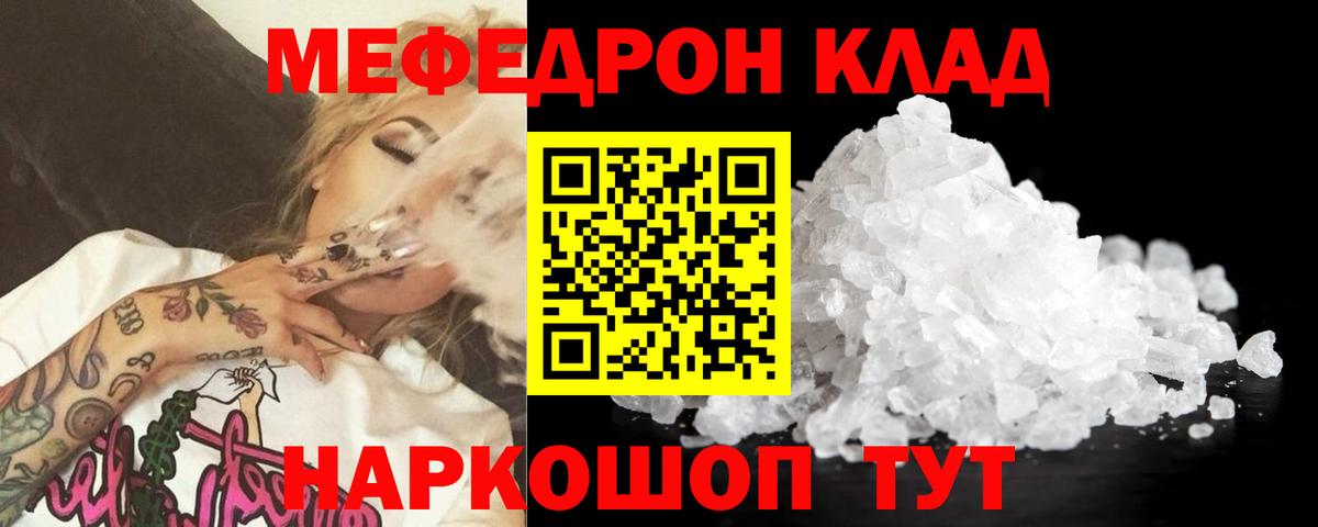 Искитим  Мефедрон кристаллы  Мефедрон  Меф кристаллы  Вход с VPN 