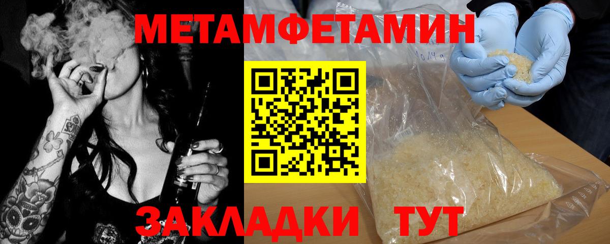 Искитим  МЕТАМФЕТАМИН кристалл  Метамфетамин  Вход с VPN  МЕТАМФЕТАМИН кристалл 