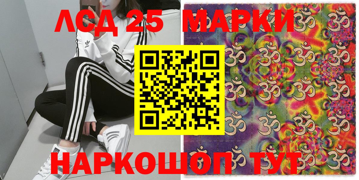 Марки 25I-NBOMe  Марки NBOMe 1,8мг  Марки NBOMe 1,8мг  Вход с VPN  Искитим 