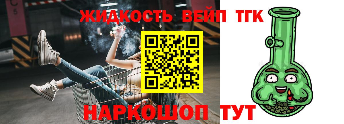 Дистиллят ТГК THC oil Искитим